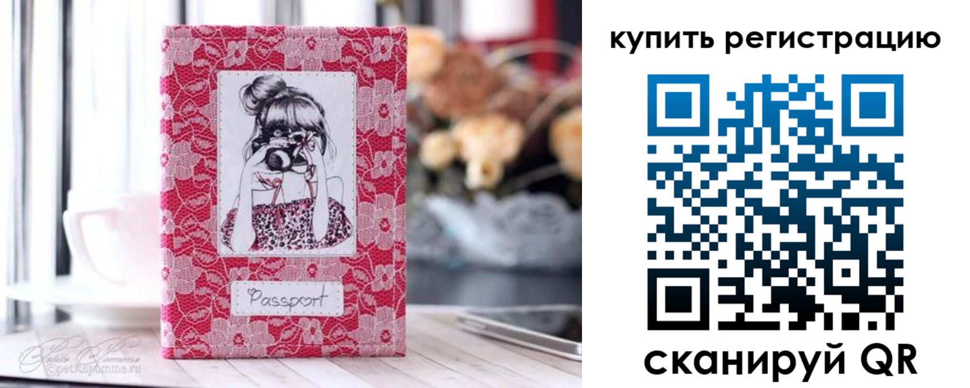 временная регистрация купить в Симе