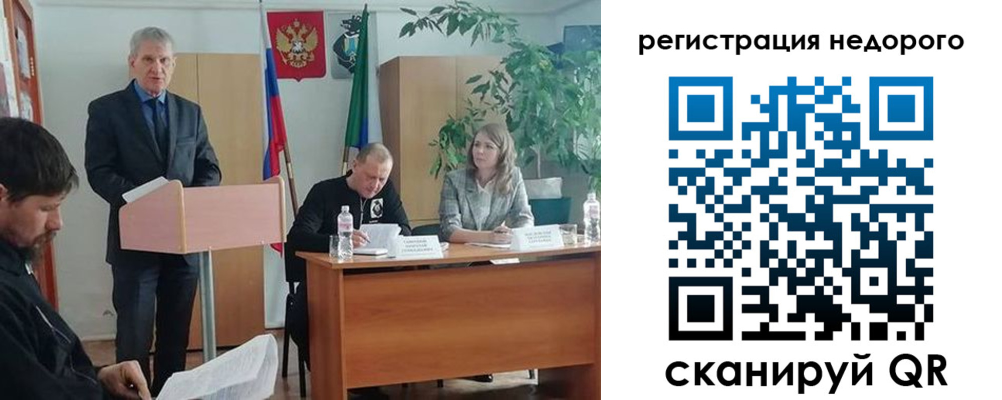 временная регистрация в Симе