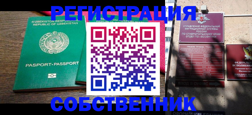 временная регистрация 2025 в Симе