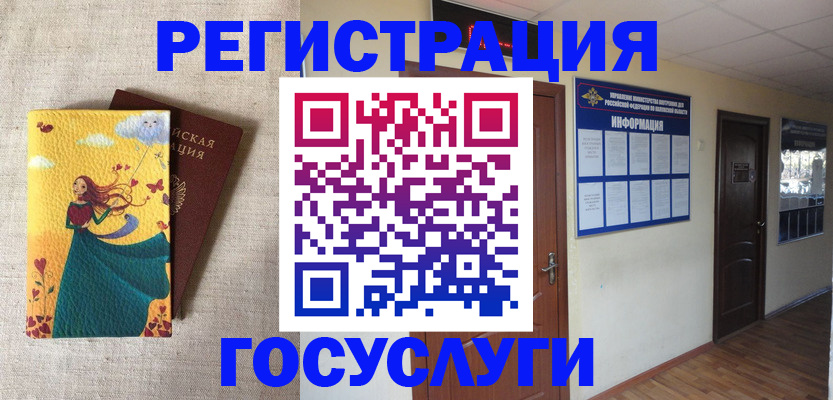 временная регистрация надежно в Симе