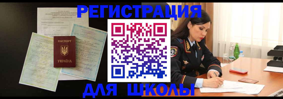 временная прописка в Симе