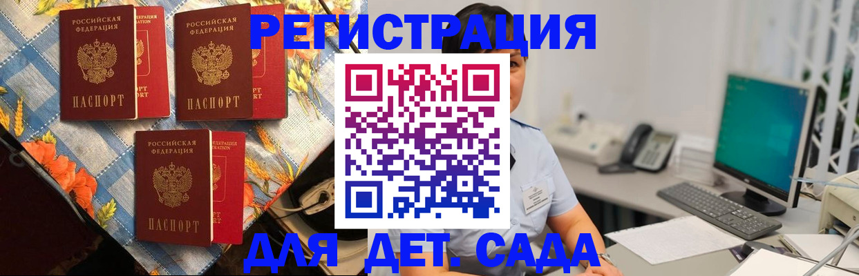 прописка от собственника в Симе
