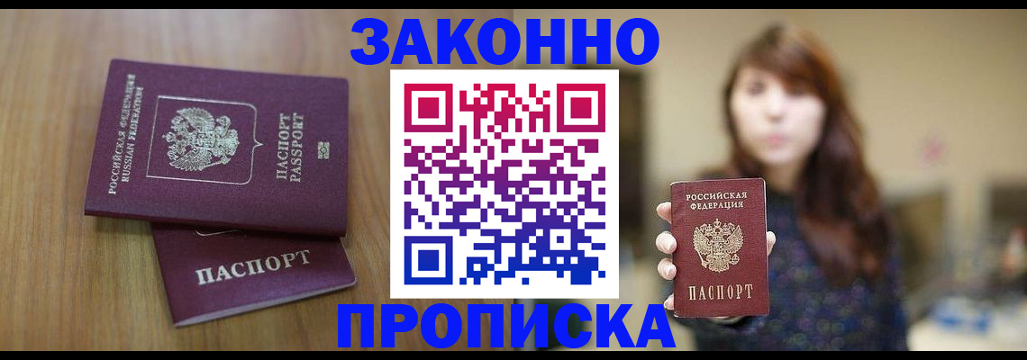 временная регистрация для всех в Симе