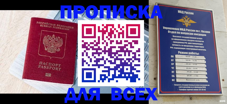 регистрация для школы в Симе