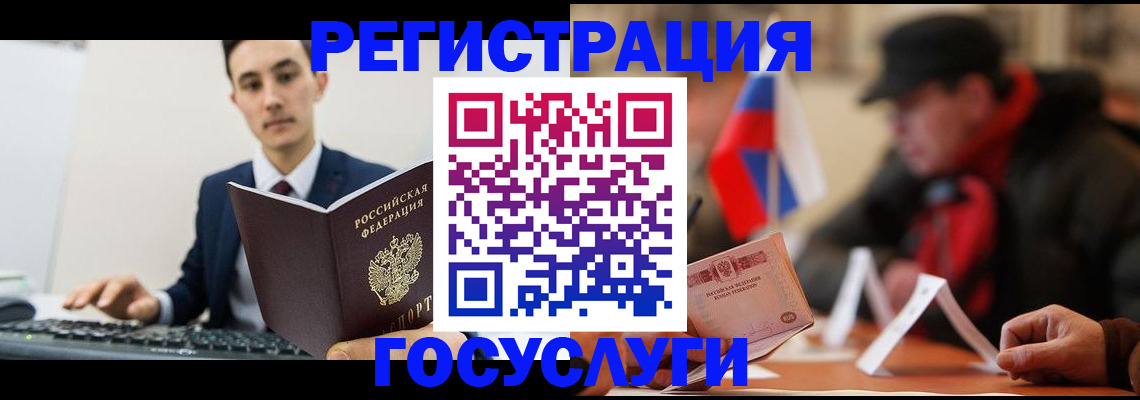 прописка иностранных граждан в Симе