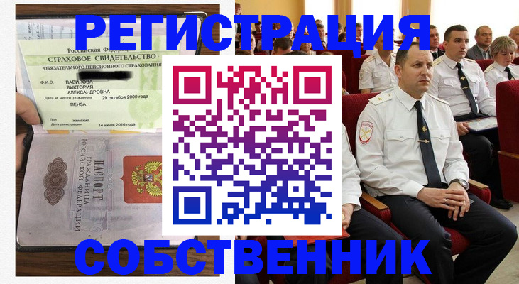 пропишу в квартире в Симе