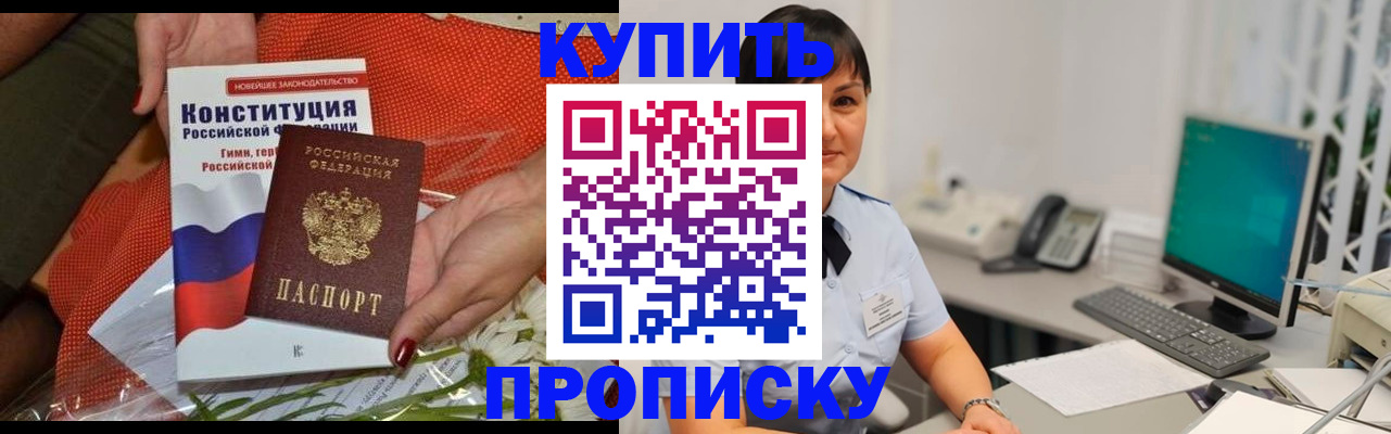 прописка иностранных граждан в Симе