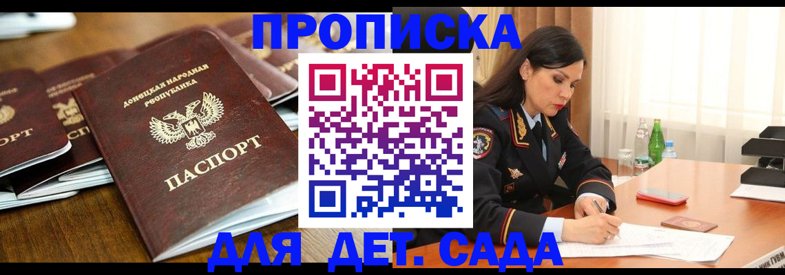 прописка в квартире в Симе